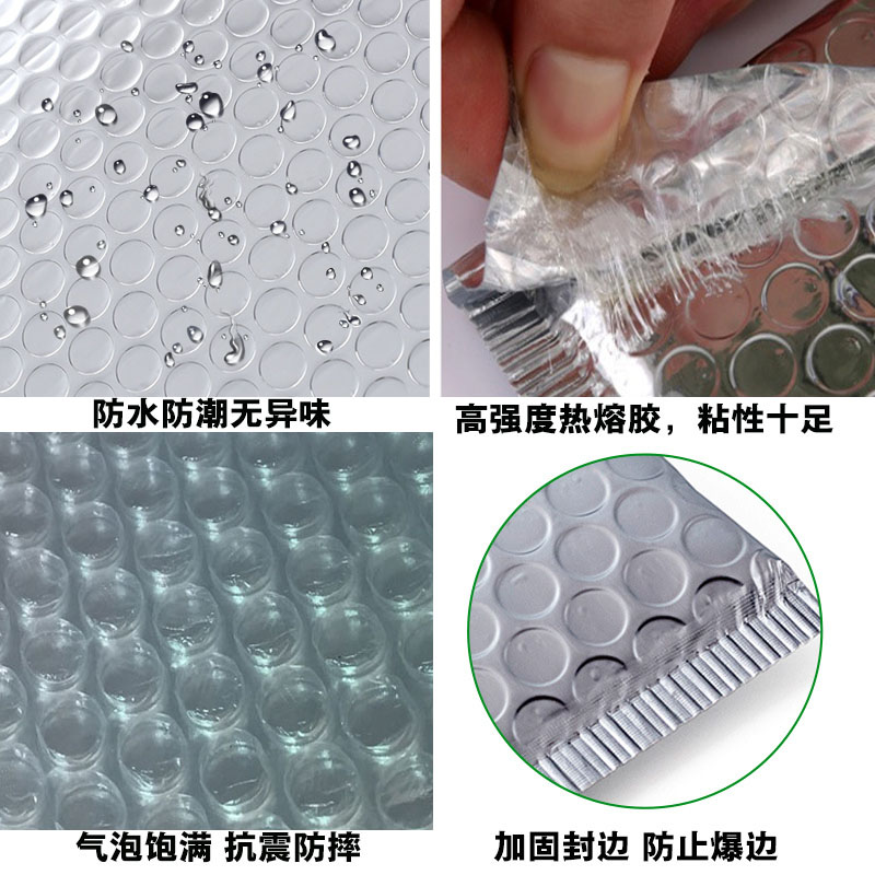 铝膜气泡袋防震防水快递袋银色气泡信封袋服装饰品自粘包装气泡袋