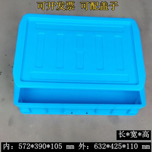 收纳箱矮扁塑料周转箱扁平塑料储物箱床G下整理箱高11cm加厚周转