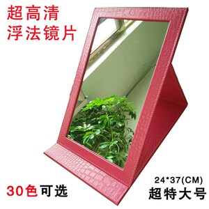 高清台式化妆镜新娘跟妆折t叠梳妆镜子婚庆用镜订制定做  超特大