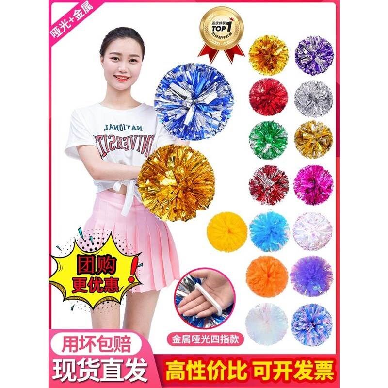 啦啦队花球拉拉队手花运动会入场开E幕式道具小学生舞蹈演出手拿