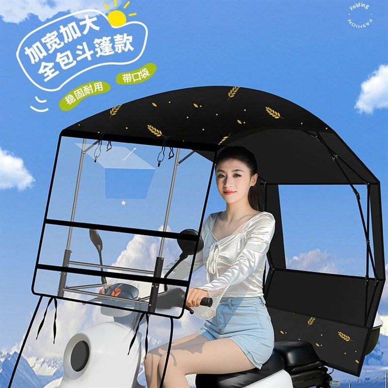 电动车雨棚蓬新款可折叠伸缩摩托车V遮阳棚遮雨伞