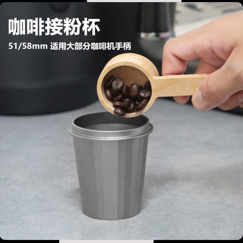 意式咖啡接粉杯铝合金闻香杯x手柄接粉器手冲称豆量豆杯倒扣落粉