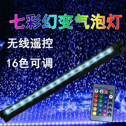 欣态鱼缸气泡灯气帘造景水族箱增氧七彩Hled防水潜水照明幻彩灯条