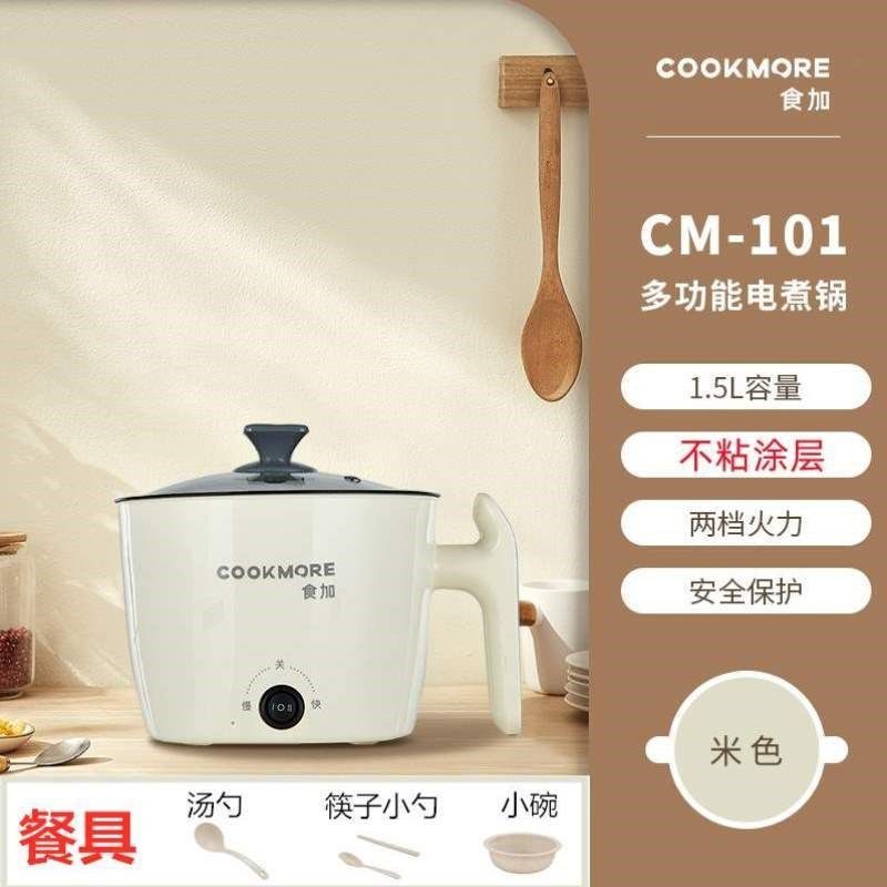 家用学生炒菜锅功率电煮宿舍单人煎蛋锅一体小泡面多功能火锅蒸笼
