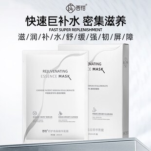 无水精华烟c酰胺胶原蛋白肽抗皱面膜保湿保湿紧致收缩毛孔清洁暗