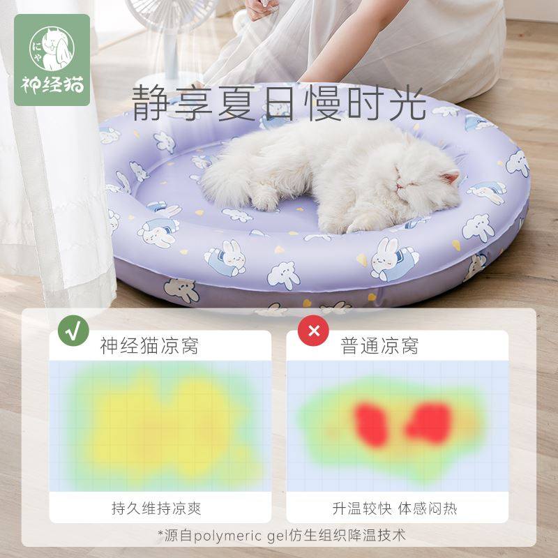 猫咪冰窝夏季狗狗夏天降温冰垫猫窝凉垫睡垫O用凉席猫垫子宠物用