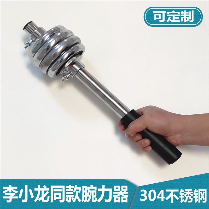 李小龙腕力器练臂肌手腕前臂肌肉训练器臂力器斗腕V器握力棒千斤