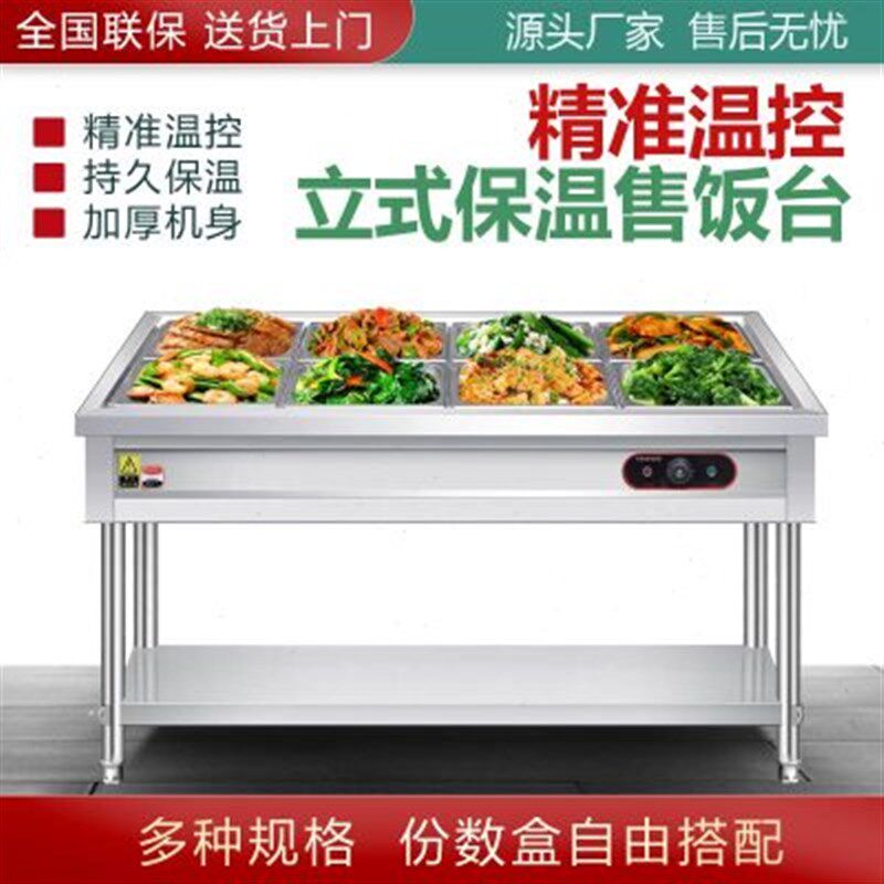 快餐保温台防尘罩商用售饭台定制菜饭小碗菜多功能餐车五格加热管