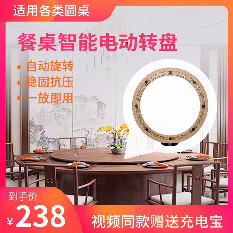 电动餐桌转盘底座家用自动旋转底C座转芯酒店自动旋转盘电动大底