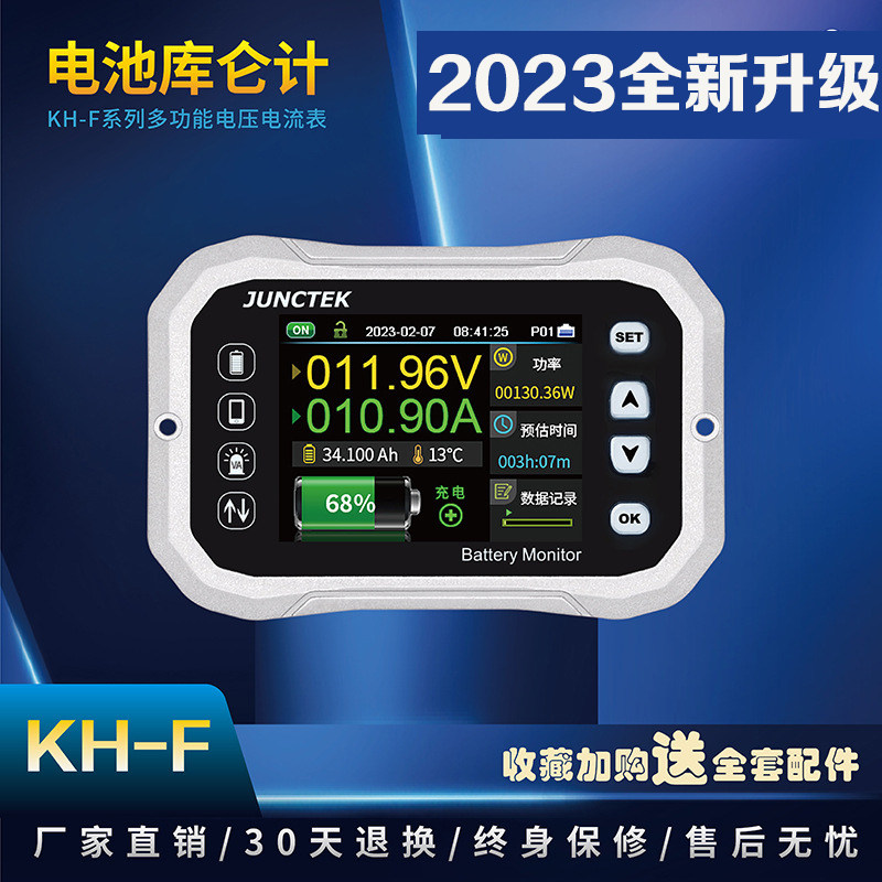 升级房车库仑计电动车电压电v流表库伦计 磷酸铁锂铅酸锂电池适用