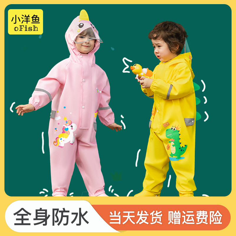 儿童雨衣连体男童连衣连体裤雨裤连鞋雨鞋套装全S身幼儿园全防水