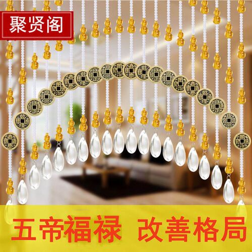珠帘水晶隔断帘 卫m生间卧室厨房玄关阳台 大门新款免打孔装饰门