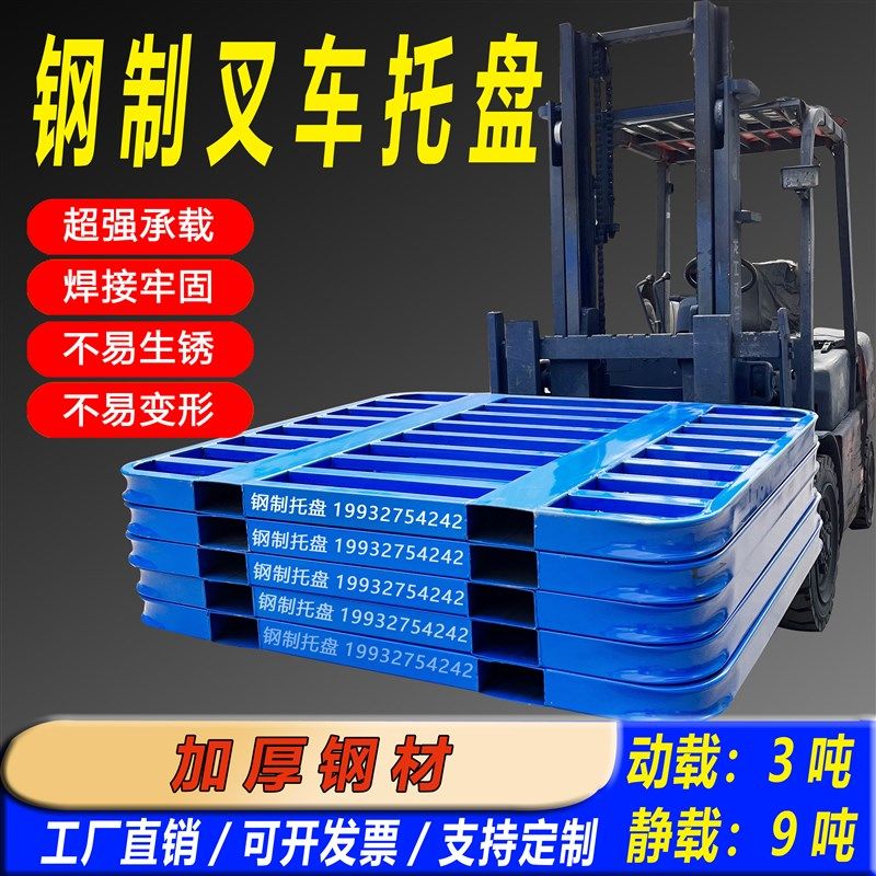 叉车钢制托盘双层镀锌地牛v拍子金属铁垫板工业重型防潮仓储货地
