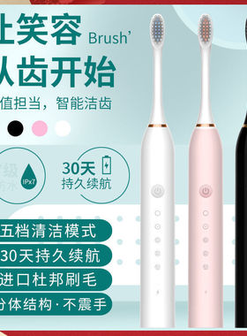 【5种模式】成人电动o牙刷USB充电款电动牙刷成人儿童自动牙刷软