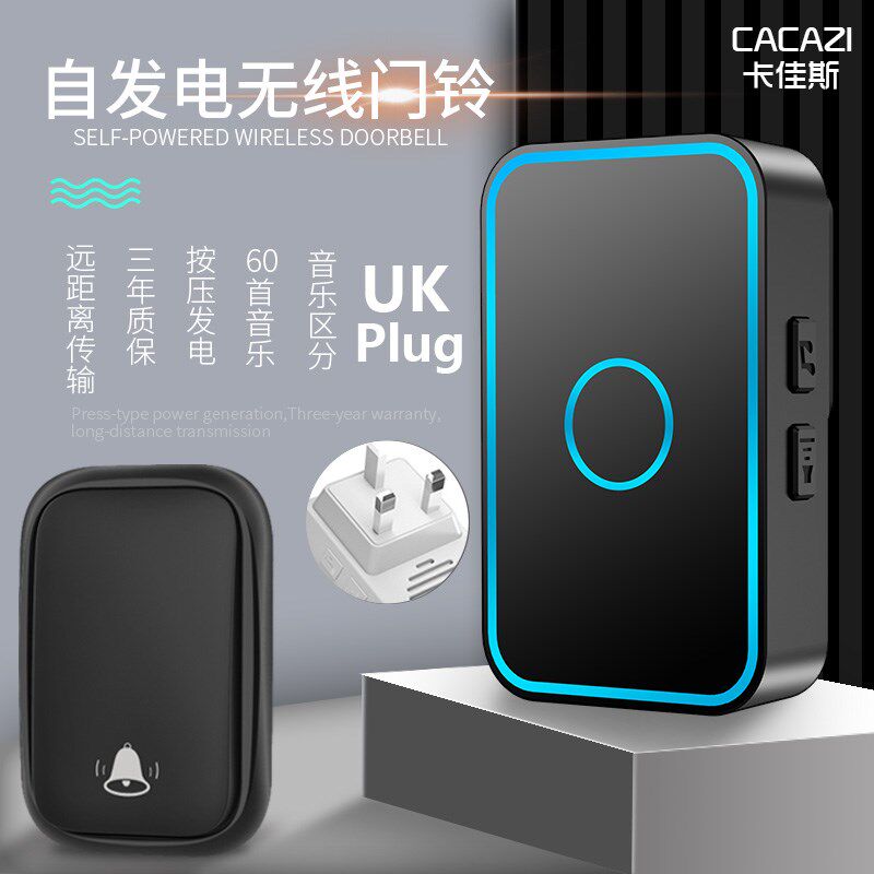 无线门铃家用英规门钟智能自发电防水H电子遥控简易无限 不用电池