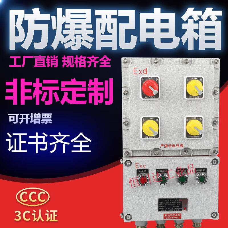 防爆配电箱空箱检修照明仪表控制柜M开关按钮铸铝接线箱