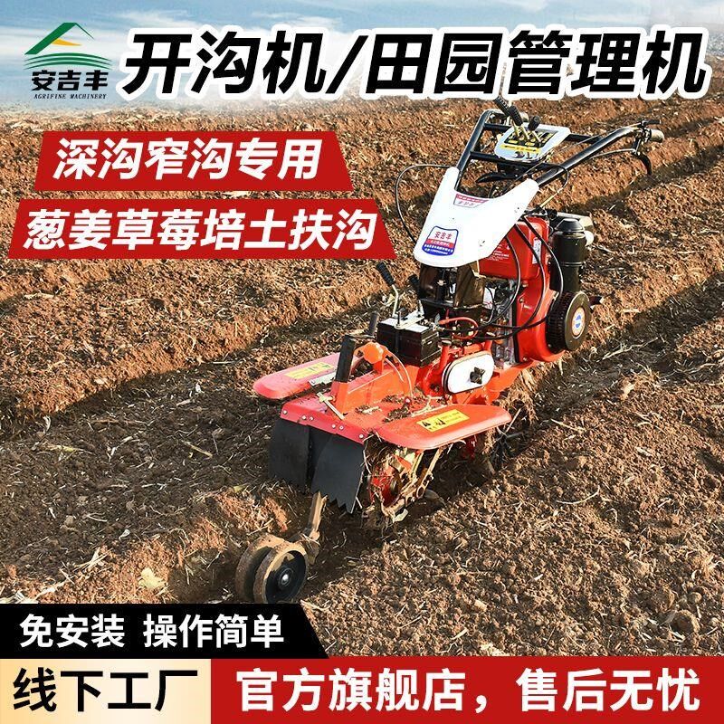 果园开沟机d培土田园管理机小型农用深沟多功能农作物微耕机旋耕
