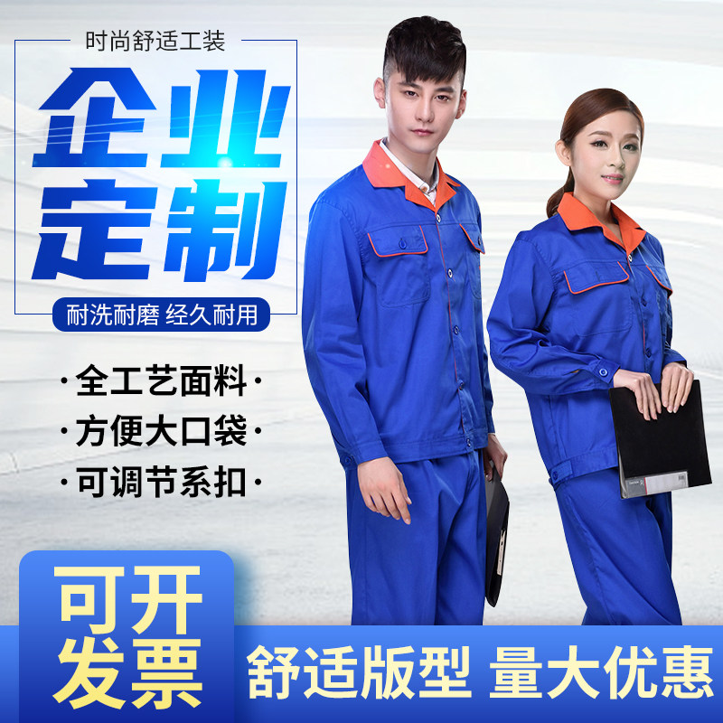 工作服夏天夏h季套装半袖工厂工程部车间定制耐磨透气男女劳保服