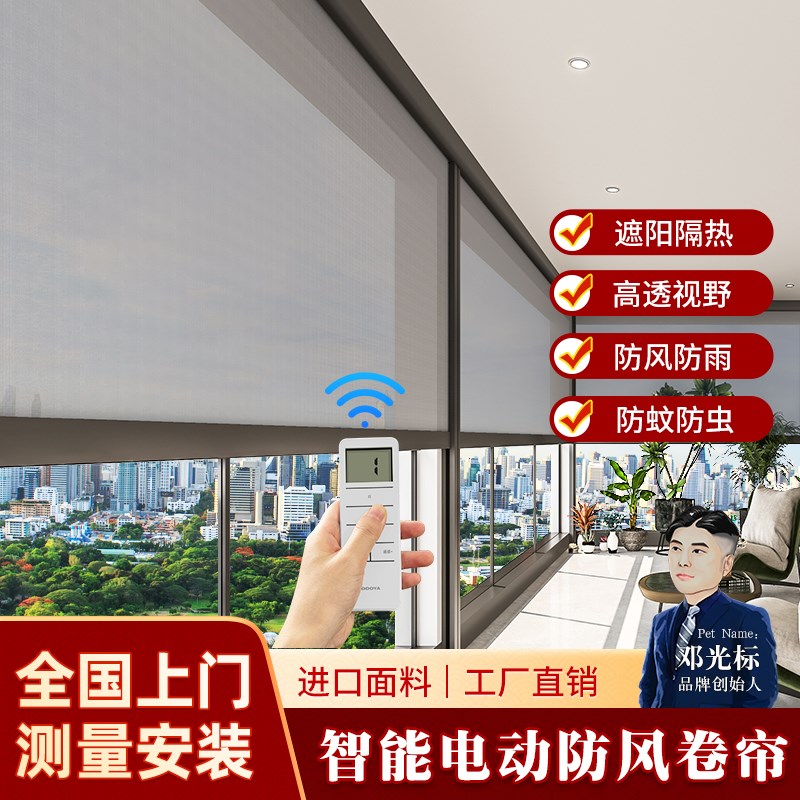 阳台防雨帘电动遮阳帘封阳t台遮雨防风防晒自动升降窗帘全遮光卷