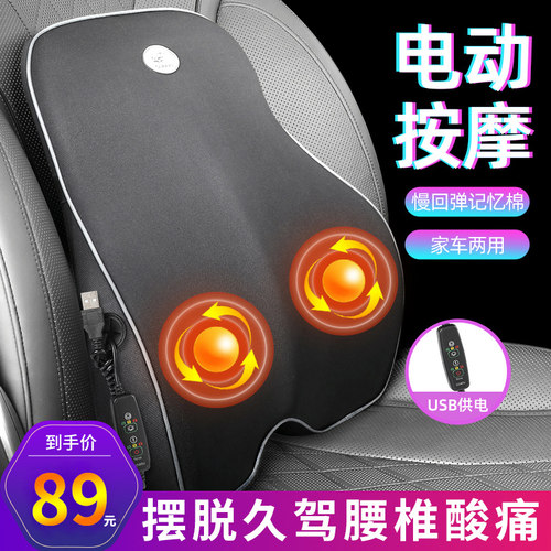 汽车靠垫腰垫主驾驶座椅护腰v靠背垫车用头枕腰枕靠枕加热按摩车