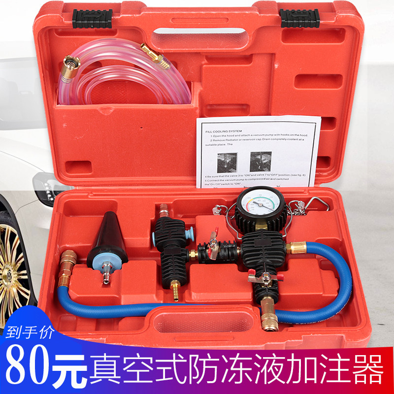 免排空气汽车防冻液加注工具水箱冷却液更换真空式加X注机打压套