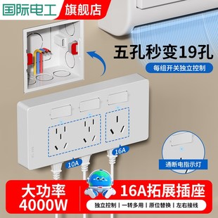 扩展式插座灰色16A安带开关4000大功率插座多功能 免布线拓展插座