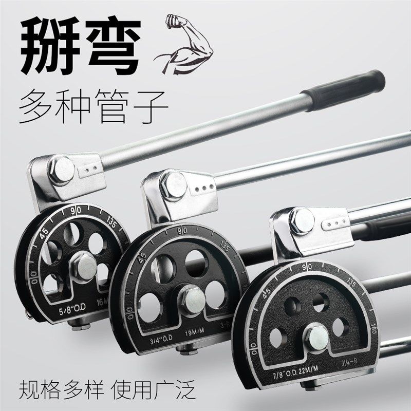 上匠工具手动弯管器空调铜管铝管手动弯管机6 8 10mZm弯管工具