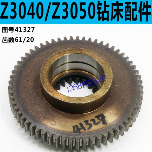 中捷友谊Z3050钻床齿轮q中捷友谊Z3040/16钻床齿轮沙 Z3050配件
