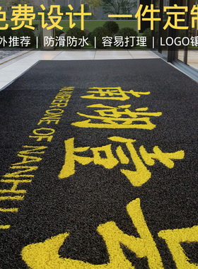 酒店门口迎宾地毯商用定制logo地垫欢迎光临脚垫U定做尺寸红色门