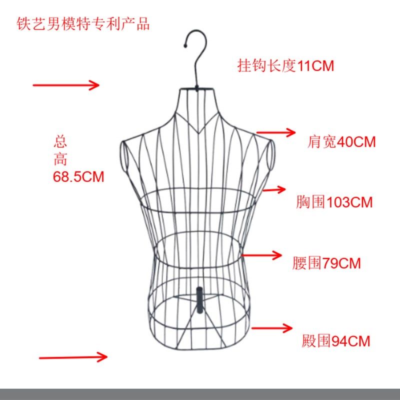 铁艺模特架男g全身衣架服装展示架挂钩衣架吊男模特道具男模特半