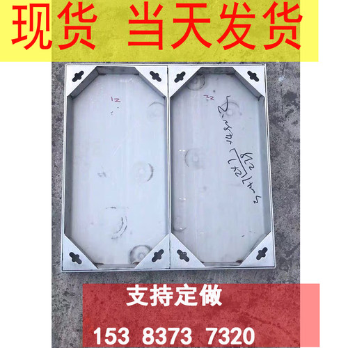 900x900x50双开如图!方形不锈钢井盖隐P形沙排水沟下水道窨井