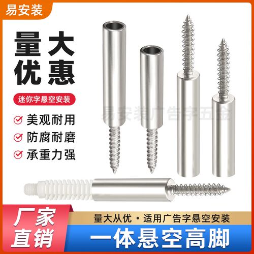 一体悬空b高脚广告迷你字发光字亚克力背光字悬空安装1601塑料丝