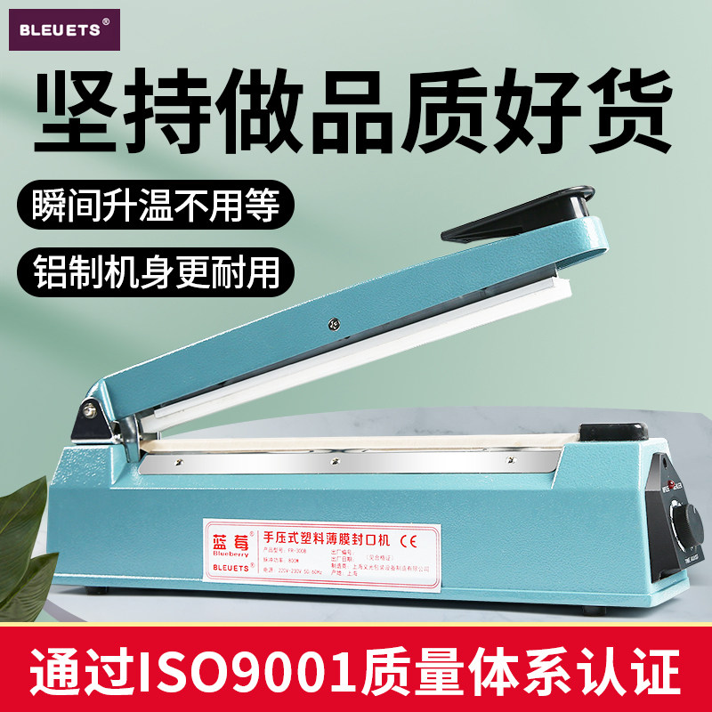 茶叶手压式封口机塑料铝箔袋包装机塑封机小型家用V商用食品热密