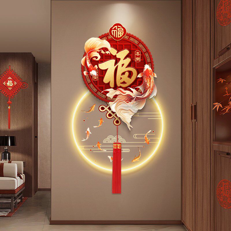 福字挂画中国结玄关装饰画入户正对门新年喜庆走廊过道壁画带灯