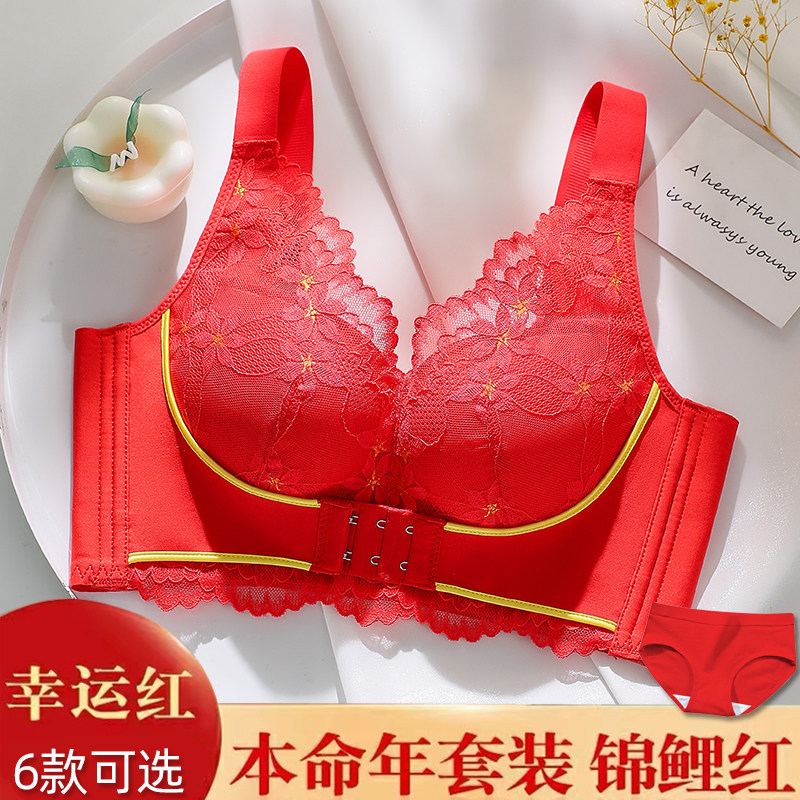 本命年内衣内裤套k装女士红色文胸属龙年耶诞结婚婚礼大红色小胸