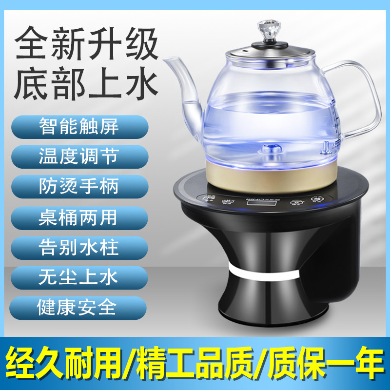 加热桶装a水底部上水抽水器烧水器饮水机智能电动自动上水电热水
