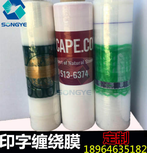 PE拉伸缠绕膜h50cm商用工业大卷透明保护膜打包货物包装防潮保护