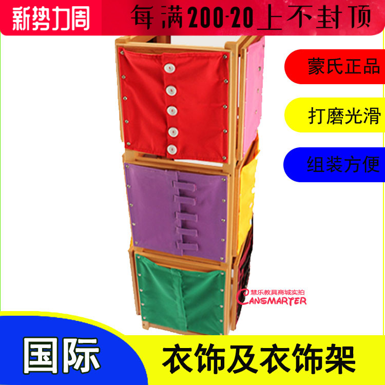 蒙氏教具幼儿园日常生活区木制铆钉款衣饰大纽P扣拉链皮带编结框