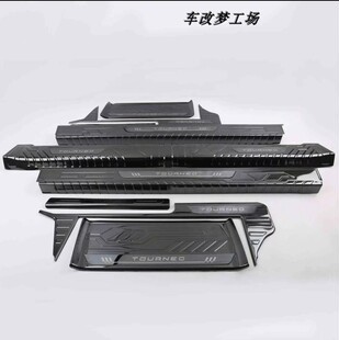 适用于途睿欧门槛条改装迎宾踏板后备箱护板装饰配W件脚踏板防护