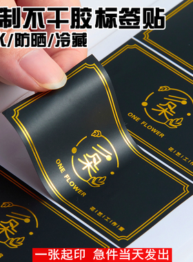 定做烫金不干胶印刷黑色PVC标签贴订做商标logo广U告贴纸防水定制