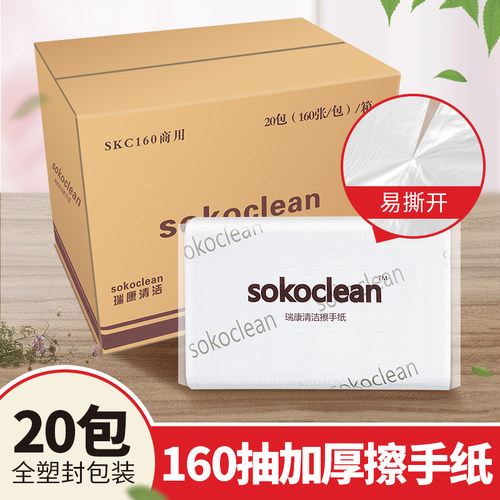 商用宾馆三折擦手纸酒店卫生间加厚干F手纸巾整箱160抽20包