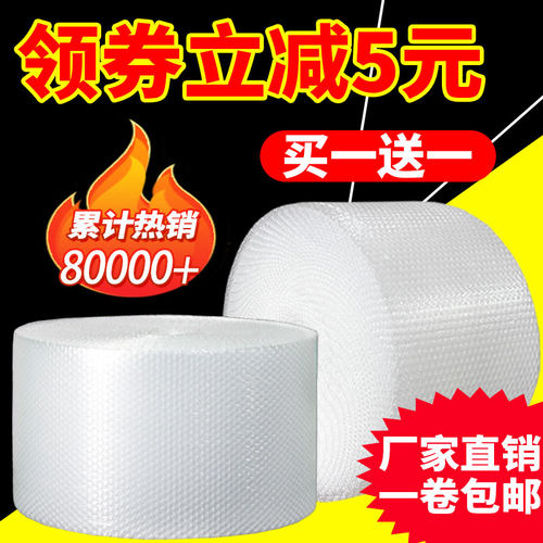 气泡膜30 50cm加厚大卷装气泡垫防震膜包O装快递打包泡沫泡泡纸袋