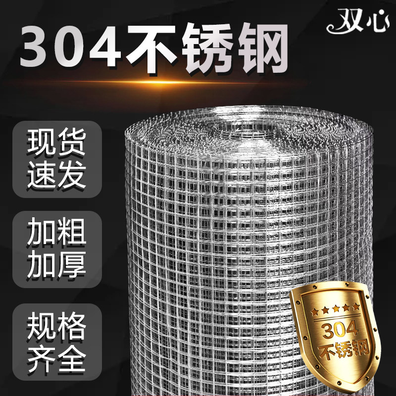 304不锈钢电焊网铁丝围栏网筛网焊接网K网格钢丝网防护网网片整卷