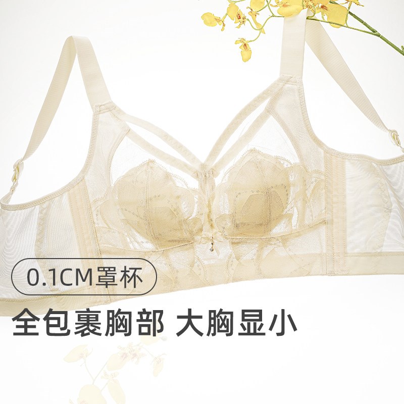 【副乳救星】内衣女夏薄款大胸显小胸聚拢收副乳S全罩杯调整型内