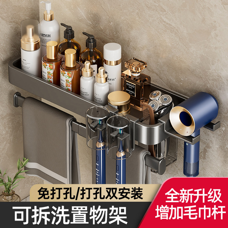 牙刷架子置物架壁挂式免打孔吹风机卫生间牙杯漱口杯洗Z脸巾一体