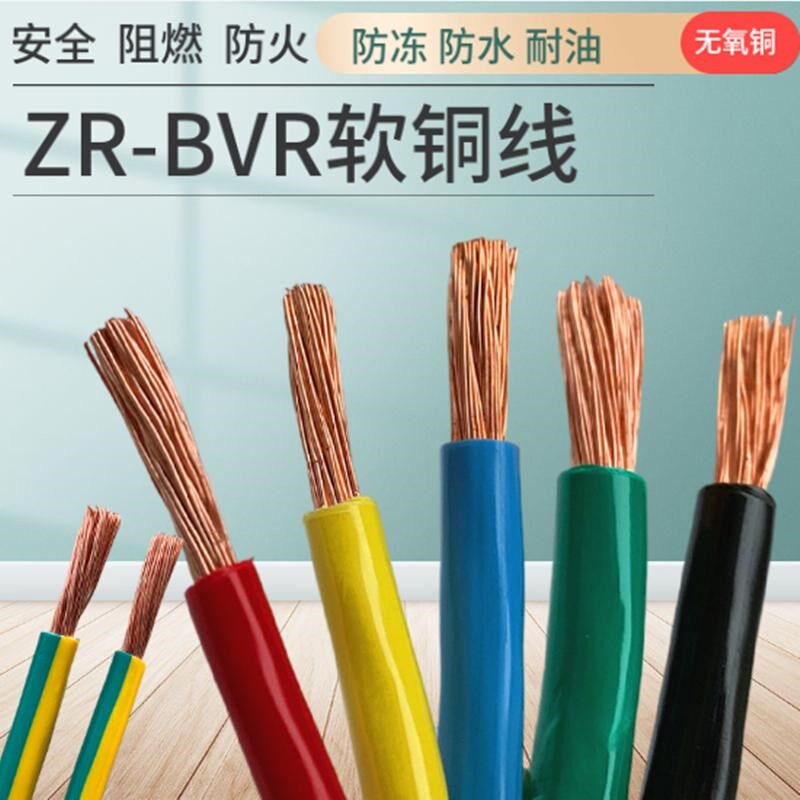 黄绿双色接地软铜线BVR1/1/5/2.5/E4/6/10/16平方多股软线线铜芯