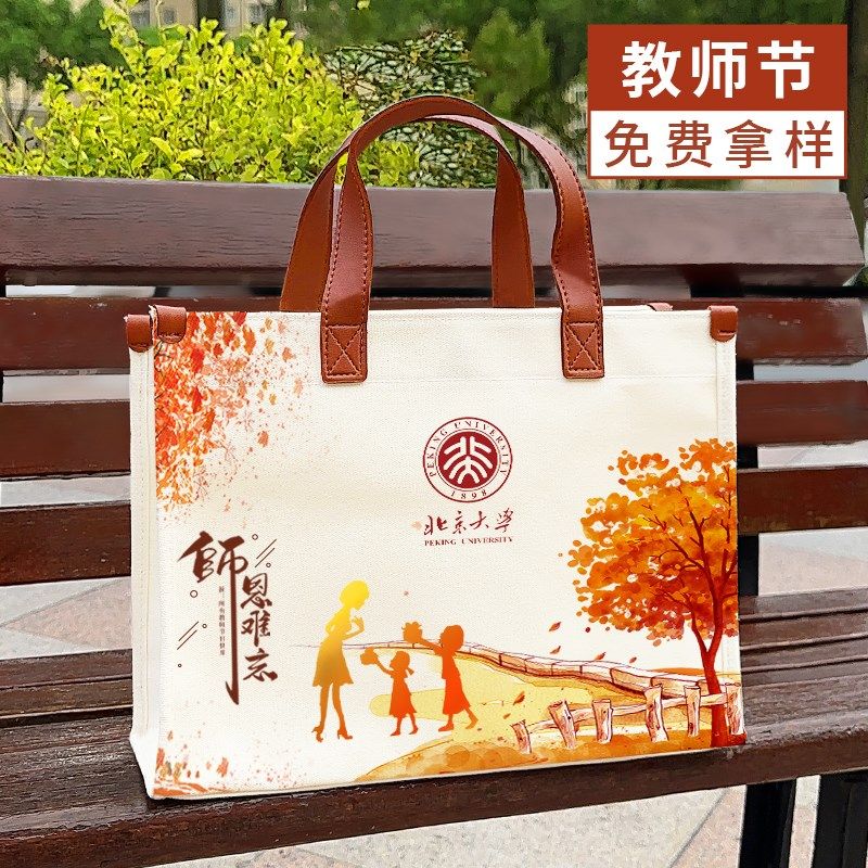 帆布包定制Logo学校活动会议礼品加厚手提L斜单肩帆布袋子订做印