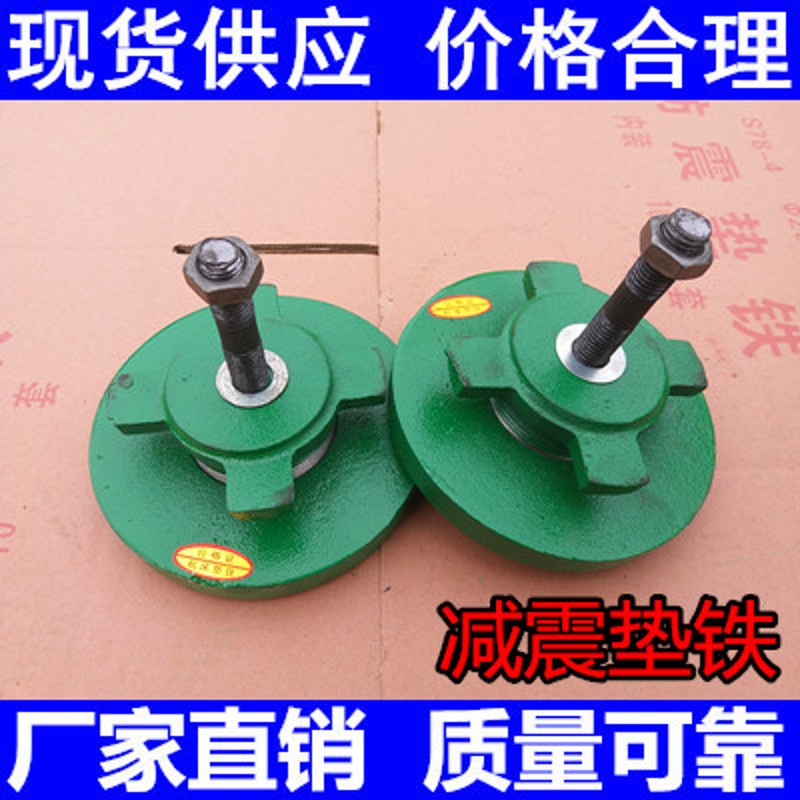 S78重型设备防震垫铁数控机床水平D调整垫脚圆形可调垫块减震垫铁