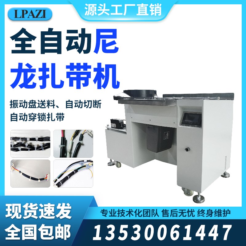 全自动尼龙扎带机手持扎线机捆扎机线束线材捆绑U自动上料自锁机