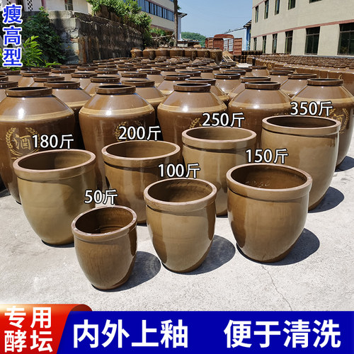 加厚大口发酵缸300斤500斤1000斤储物种养用酵罐土坛X子天然酿酒